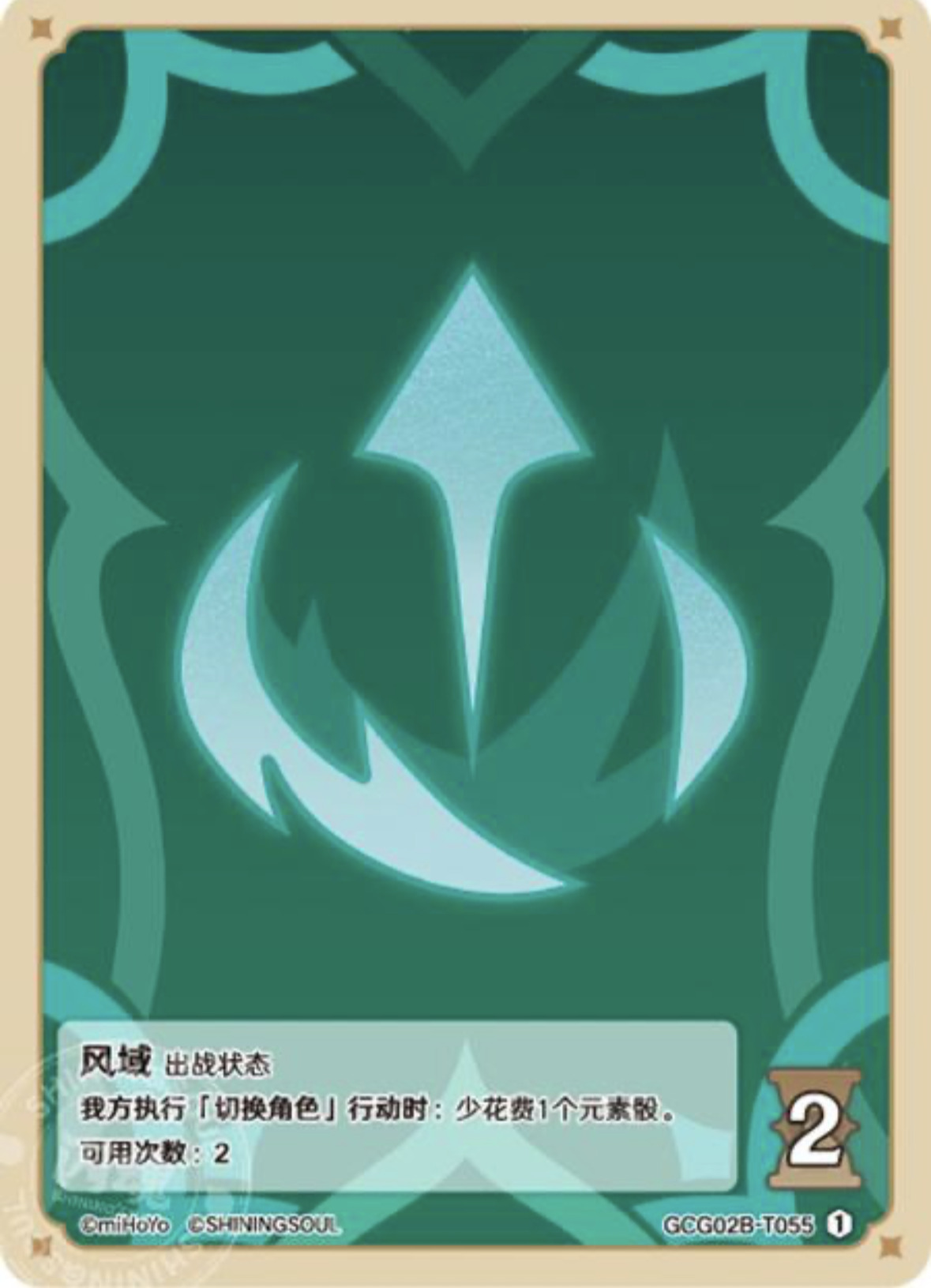 风域